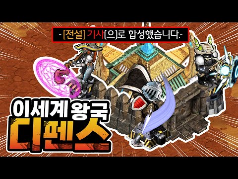 스타1 꿀잼 유즈맵 발견!!! "EUD 이세계 왕국 지키기"