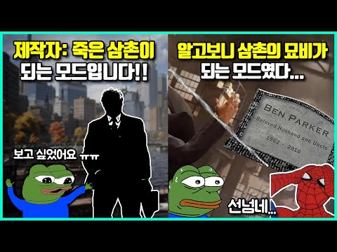 사탄도 경악할 내용으로 유저들을 놀라게 만든 충격의 게임 속 모드들 ㄷㄷ