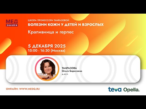 Болезни кожи у детей и взрослых