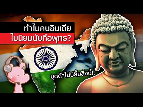 Why don't Indians embrace Buddhism? #WhyDiary I just want to tell...◄1945►