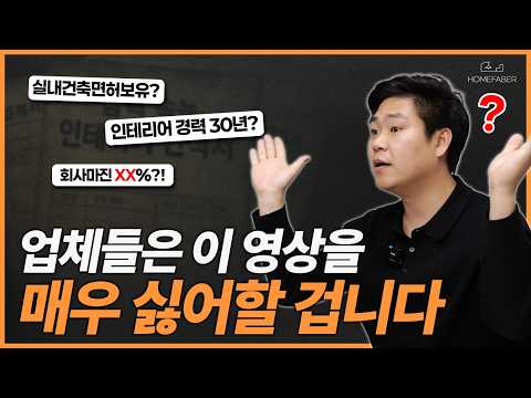 Everything you need to know about interior design estimates, from experts! Companies will absolut...