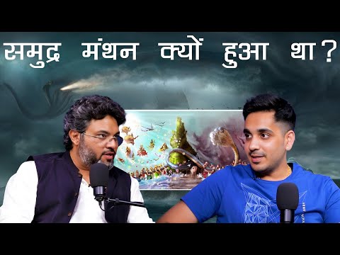 Samudra Manthan story | समुद्र मंथन की कहानी | Akshat Gupta | Life In Seconds | RealHit
