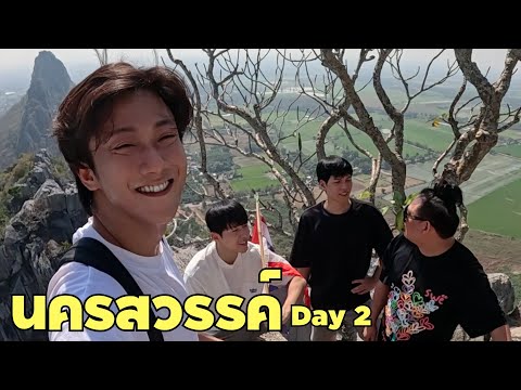 [Eng] We Can Do Everything If We are All Together! | Nakhon Sawan ep.2