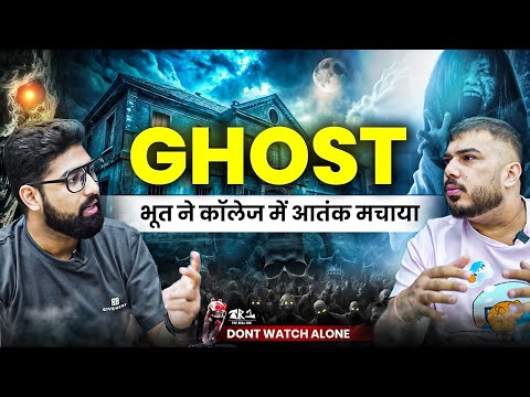 भूत ने कॉलेज में आतंक मचाया ft. @KhooniMonday  | real horror | The Real One