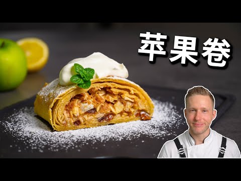 How to make delicious APPLE STRUDEL - Simple STEP-BY-STEP Recipe!