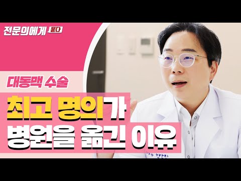 대동맥혈관병원 개원… "초응급 수술, 365일 24시간 책임진다"