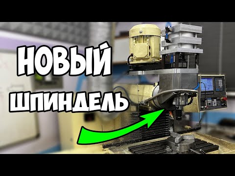 НОВЫЙ ШПИНДЕЛЬ BT30 для чпу фрезерного станка КФПЭ