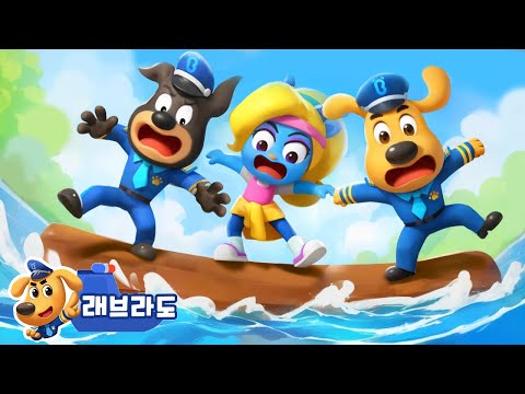 수상 운동회 | + 동화 모음집 | 수상 마을 시리즈 | 안전교육 | 경찰동화 | 래브라도 경장 동화