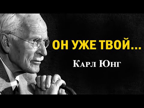 Когда он делает это — он уже твой: психология любви и привязанности | Карл Юнг