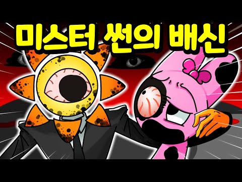 스프런키 몬스터 최종 보스가 미스터 썬?! 로블록스에 나타난 스프런키 몬스터들을 피해 친구들을 구해줘야 해요 [아려랑] #스프런키 #로블록스 #몬스터 #아려랑