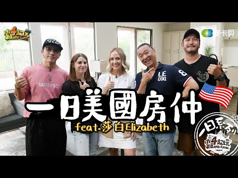 Experience a Day in the Life of an American Real Estate Agent [ENG SUB]