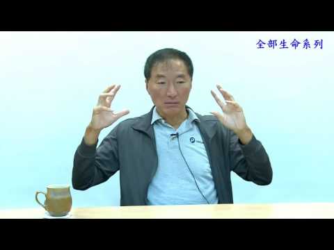 楊定一讀書會（四）祈禱和信仰，本身就是臣服