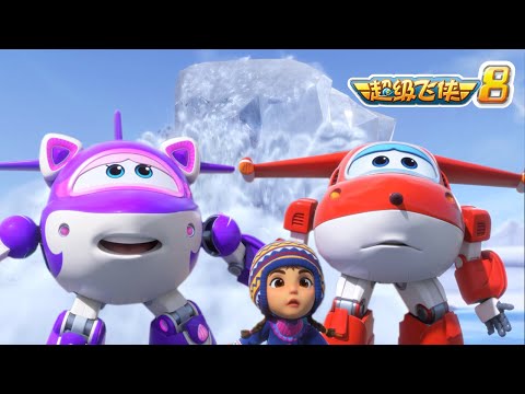 [超级飞侠8] 第35集 格陵兰岛冰雪游乐园 | 超级飞侠 | Superwings Chinese Official Channel