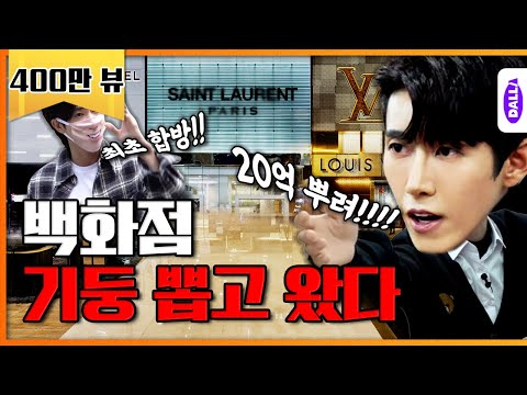 Negotiated with the Department Store King [Nego King] Ep.10