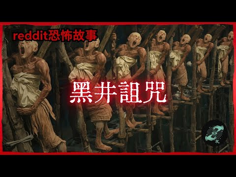 歐美怪談｜祖父遺言揭露埋藏20年的驚悚真相｜恐怖鬼故事 睡前故事 SCP #Reddit禁忌 #nosleep #恐怖故事