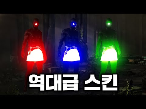 역대급 관종 스킨이 등장한 배그ㅋㅋㅋㅋ