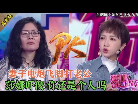 上門女婿慘遭虐待，妻子說打就打說罵就罵，活得不如一條狗#情感 #爱情保卫战 #婚姻