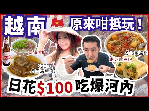 You Won’t Believe How Cheap Vietnam Is! Even Cheaper Than Thailand & Feels Like Old Chiang Mai!