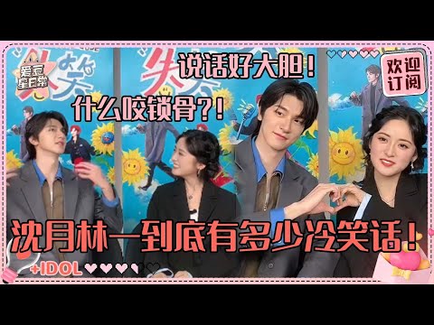 Shen Yue and Lin Yi instinctively moved closer together~