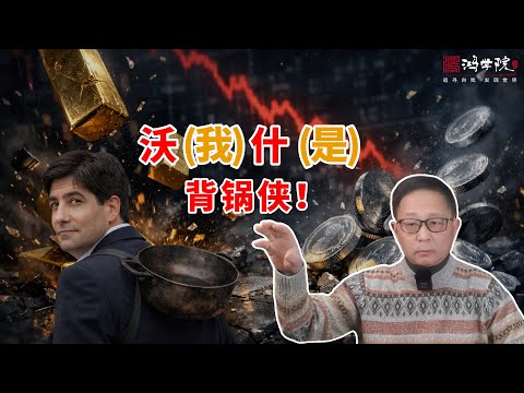 金银闪崩亮出斩杀线，伽马挤压+算法绞杀，未来走势如何？