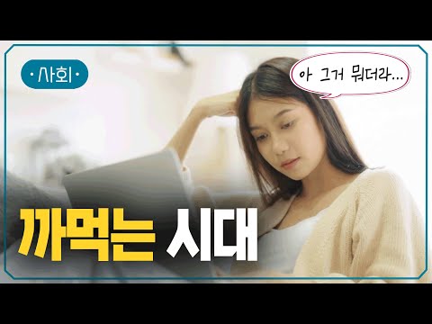내 기억력이 이렇게 안 좋았나 | 청년을 위협하는 영츠하이머 | #지식채널e