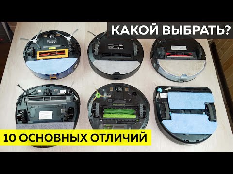 Чем отличаются РОБОТЫ-ПЫЛЕСОСЫ и КАКОЙ ЛУЧШЕ выбрать?!✅ Актуально и в 2025 году!