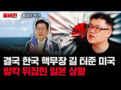 The US paved the way for South Korea's nuclear armament, but Japan's situation was turned upside ...