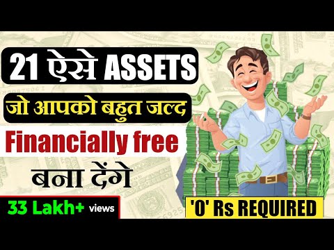 21 ASSETS that make you financially free | How to get rich HINDI |30 FREE Assets | GIGL