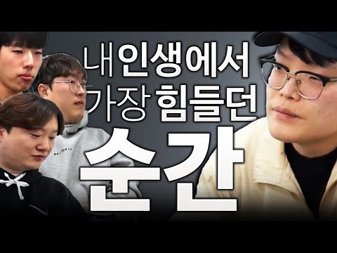 뿌꾸 믹슈 봉훈 방배우 인생 최저점시기 토크