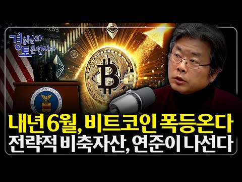 Rising Gold Prices, Buying Bitcoin? The Hidden Scenario Behind Trump's Crypto Strategy. It's Not ...