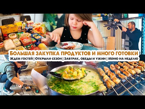 Будни мамы🏡Много готовки👩‍🍳Большая закупка продуктов с ценами🥦Меню на неделю📝Ждем гостей