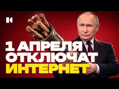 VPN НЕ ПОМОЖЕТ? С 1 апреля электронный концлагерь | Разборы