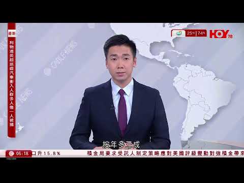有線新聞 晨早新聞報道｜日本取消儲備米競標制推動米價回落｜Google新AI模型生成影片實現音畫同步｜將軍澳綫故障半價乘車日｜申訴專員公署舊報告下架｜即時新聞｜HOY TV NEWS｜20250527