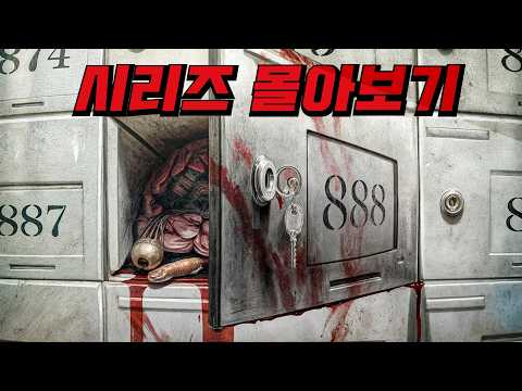 인도네시아 공포 대가의 미쳐버린《넷플릭스》 공포 시리즈 주말에 몰아보기!  【영화추천/영화리뷰】