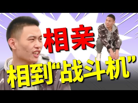 年度下头男预定！动手动脚，开口就是“我爱你”，被拒绝后情绪失控当场罢录，女嘉宾竟又暖心安抚。二人之间难道会峰回路转？|综艺|街头|情感|恋爱|婚姻|单身