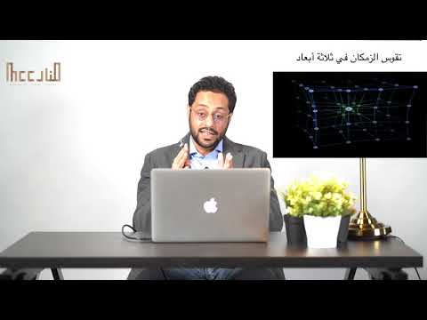 الثقوب السوداء وجائزة نوبل في الفيزياء لعام 2020 / يوسف البناي