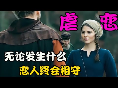 男人的一次出征却弄丢了喜欢之人，尽管恋人不再完整，相爱之人终会相守，高分剧集  助产士 全集解说 露比·欧·菲 # 苏珊娜·伍艾斯特