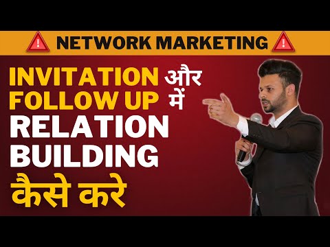 relation building in invitation and follow up | network marketing | hindi