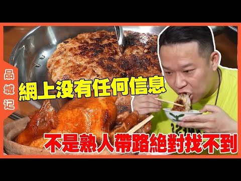 #安利哥  網路上沒有任何資訊！不是熟人帶路絕對找不到這裡！