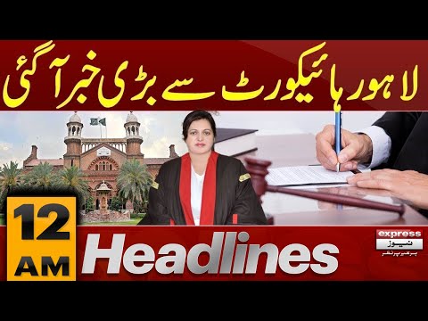 Big News From Lahore high court | 12 PM News Headlines | 18 DEC 2025 | Pakistan News