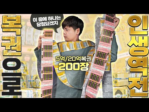 최근에 제가 돈을 좀 잃었거든요.. 복권 긁어서 복구 들어갑니다.