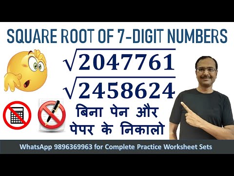 Square Root of 7-Digit Numbers II No Pen & Paper Trick II No Calculator II No Prime Factorization