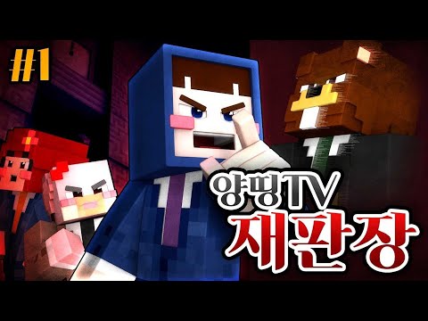 양띵TV의 사건사고 오늘 결판내자!!