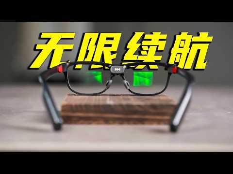 Seamless translation! Unlimited battery life! Is this the answer for smart glasses?! INMO GO3