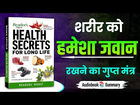 100 साल जीने का गुप्त मंत्र | Health Secrets for Long Life Complete Book Summary In Hindi