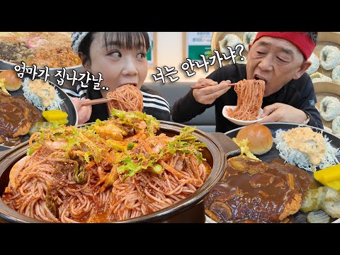 “아빠 엄마 집 나갔어🤣” “너는 안 나가냐??😁” 엄마가 집에 없는 날 아빠랑 국수집에서 10인분 먹고왔어요 ㅋㅋㅋ 엄마 돌아와 만리 만빠 먹방