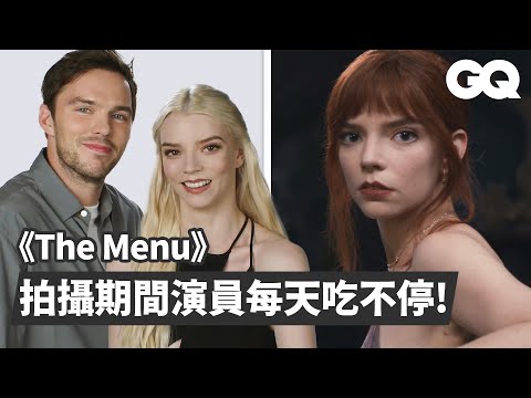 Anya Taylor-Joy & Nicholas Hoult Break Down 'The Menu' Scene with Director Mark Mylod｜GQ Taiwan