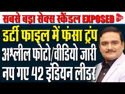 The Trump Administration's Release Of The Epstein Files | Dr. Manish Kumar | Capital TV