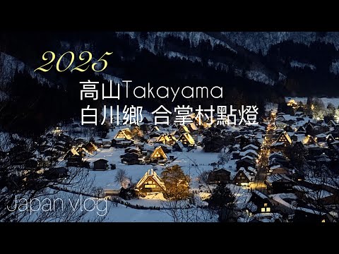 My 2-day trip to Takayama |Historic Villages of Shirakawa-go and Gokayama|Mercure Hida Takayama