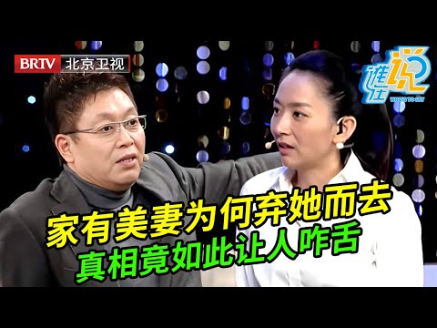 儿子抛弃漂亮妻子出轨初恋,婆婆痛哭要将房产留给儿媳要求她养大孙子,谁料儿媳说出真相观众都怒了【谁在说】